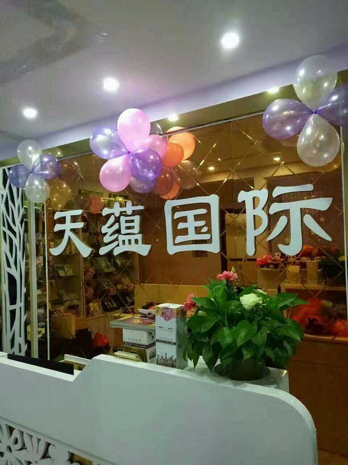 加盟门店 天蕴集团